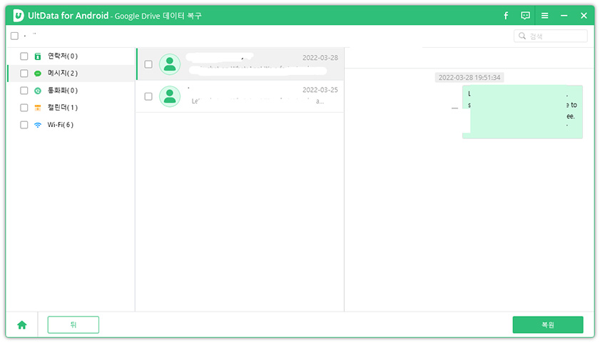 이전 번호에서 텍스트를 검색하는 방법
