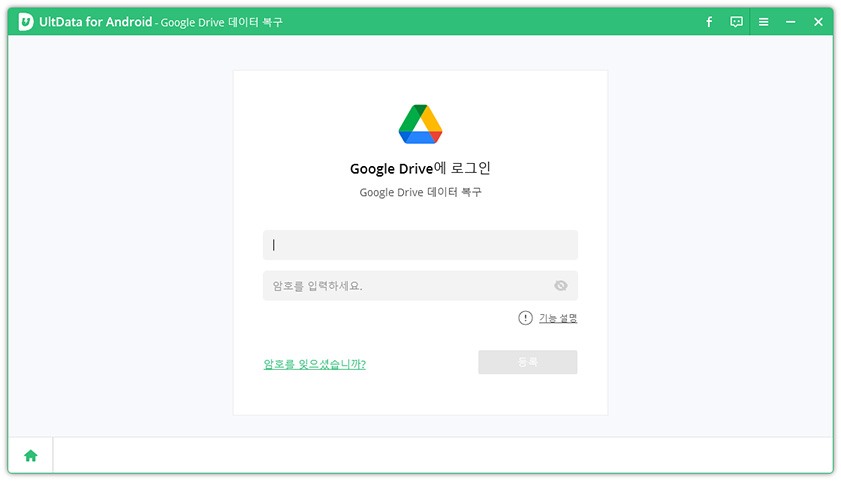 Google 계정 로그인