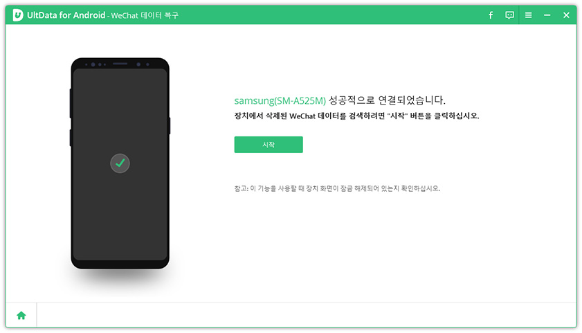 위챗 채팅 기록을 복구하는 방법