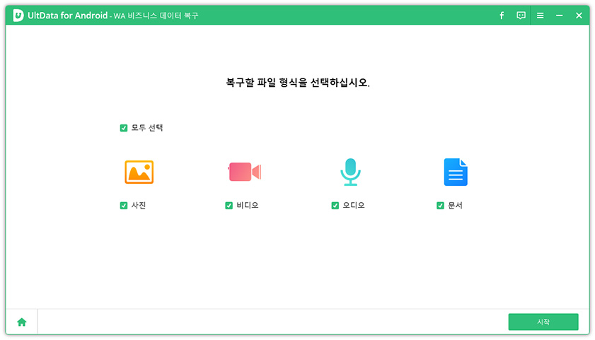 whatsapp business 복구하기
