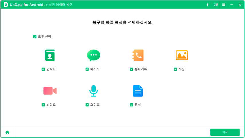 ultdata for android로 잃은 파일 스캔 및 미리보기