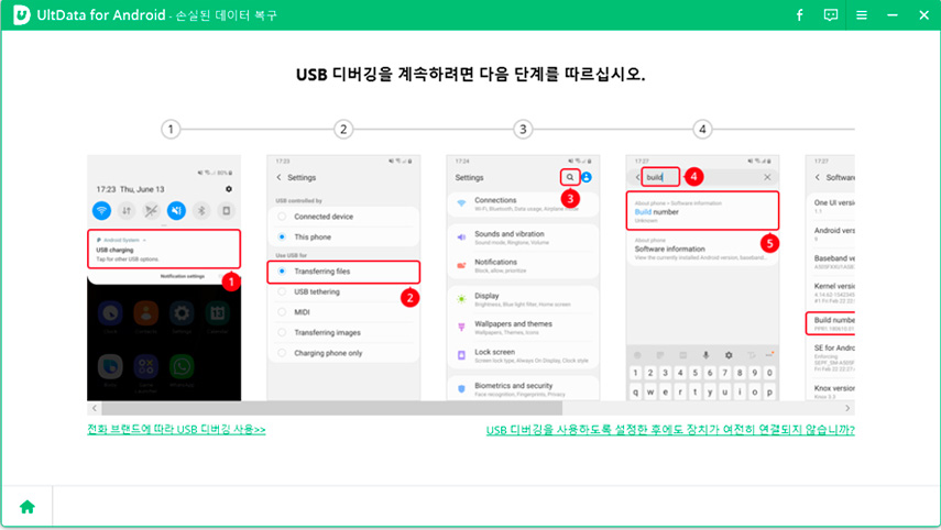 ultdata for android reminds to enable usb debugging