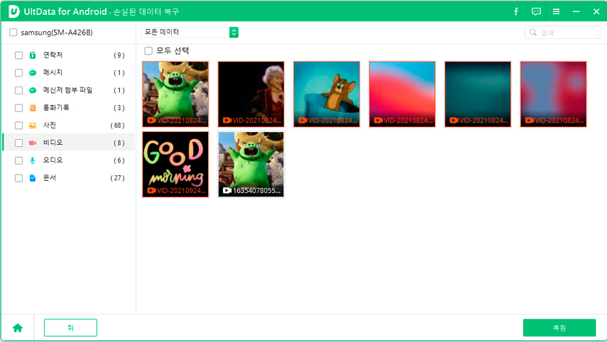 한 사람으로부터 문자를 받을 수 없음