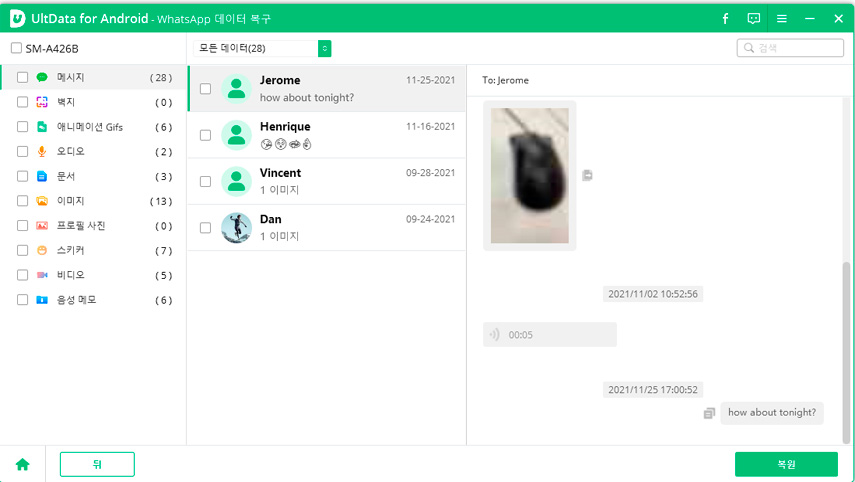 preview and recover lost whatsapp data with ultdata for android