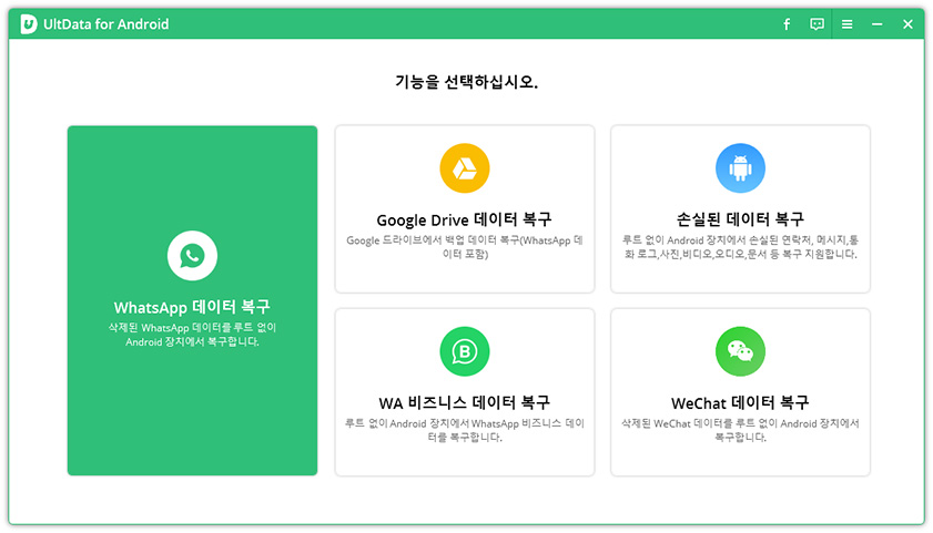 whatsapp business복구하기