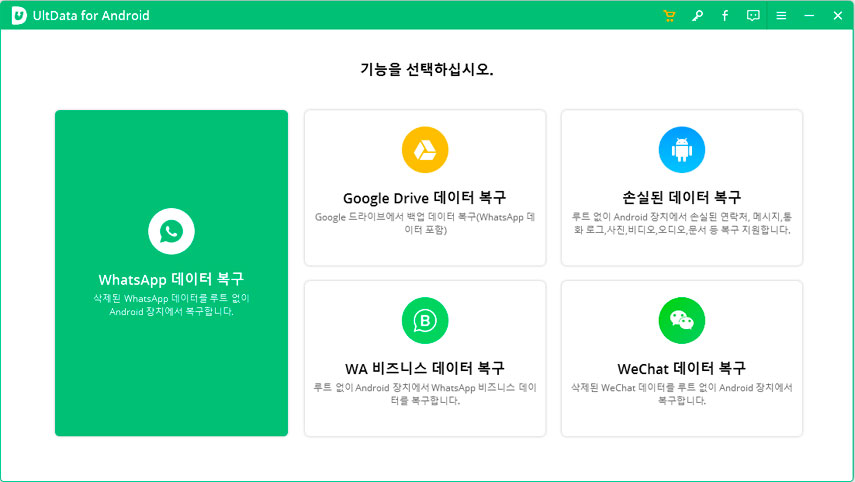 altdata for android등록하여 장치 연결하기