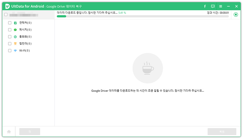 백업 파일 선택
