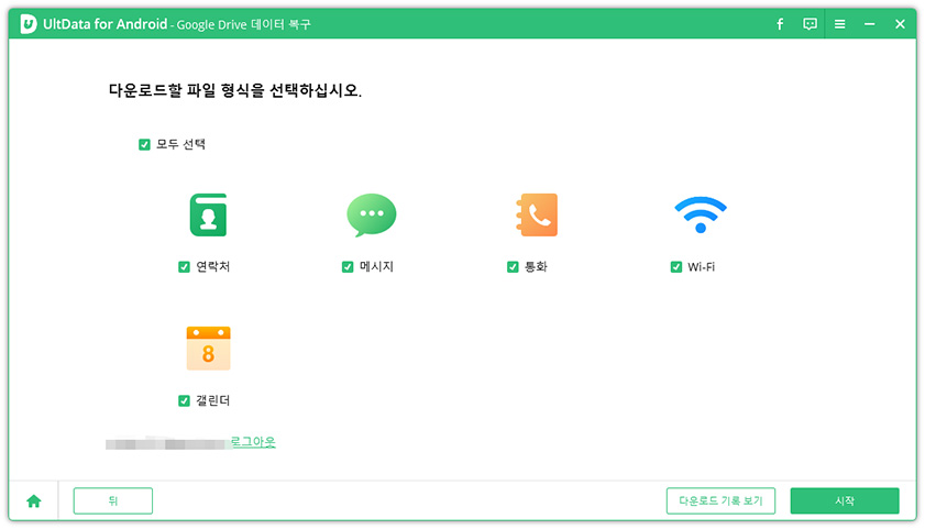 Google 데이터 유형 선택