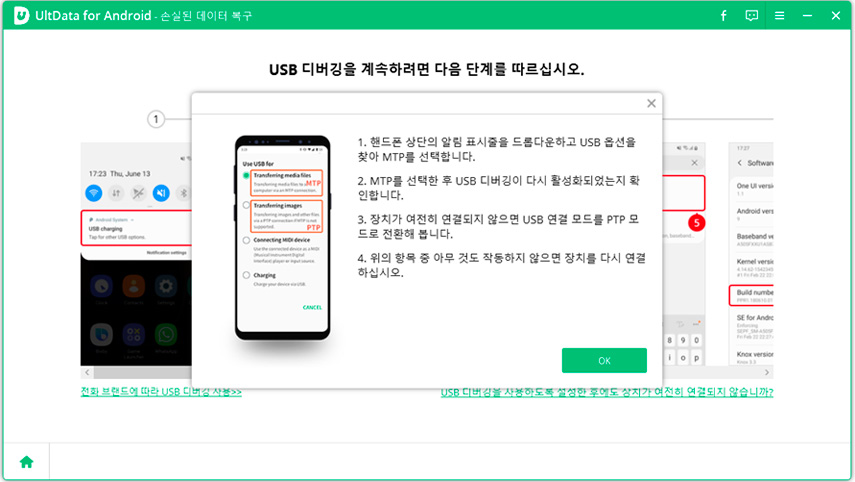 ultdata for android warns to trust device