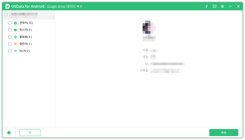 구글에서 연락처 다운로드하기