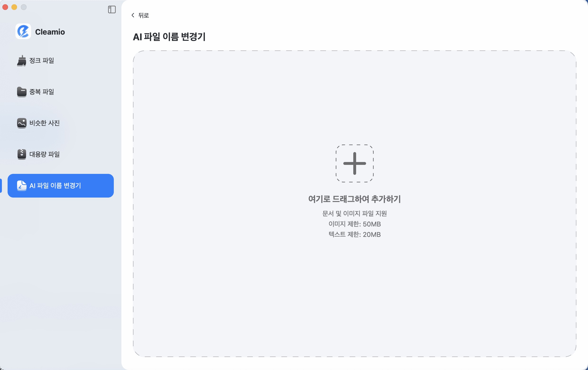 이름 변경할 파일 추가