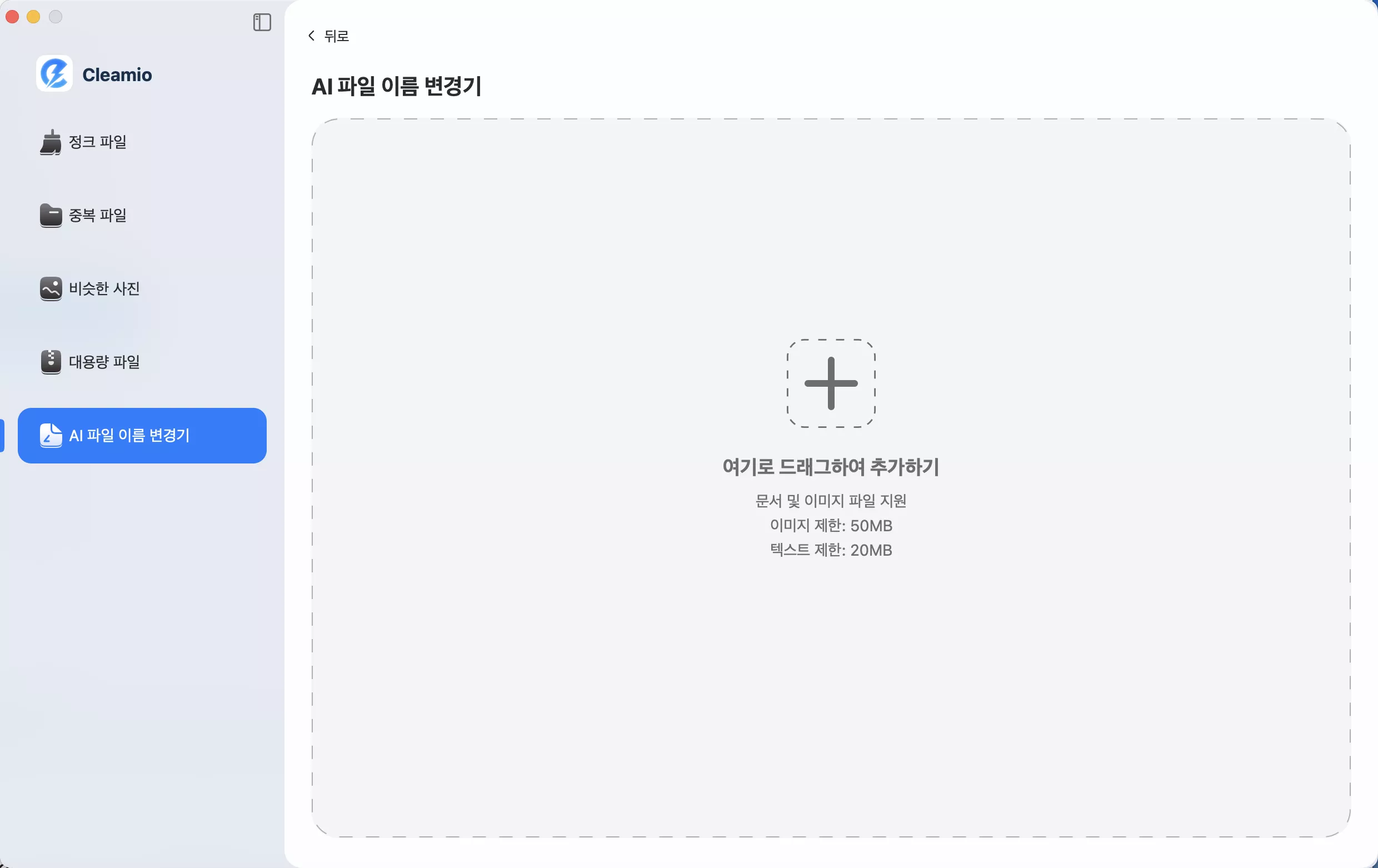 이름 변경하고 싶은 파일이나 폴더 추가
