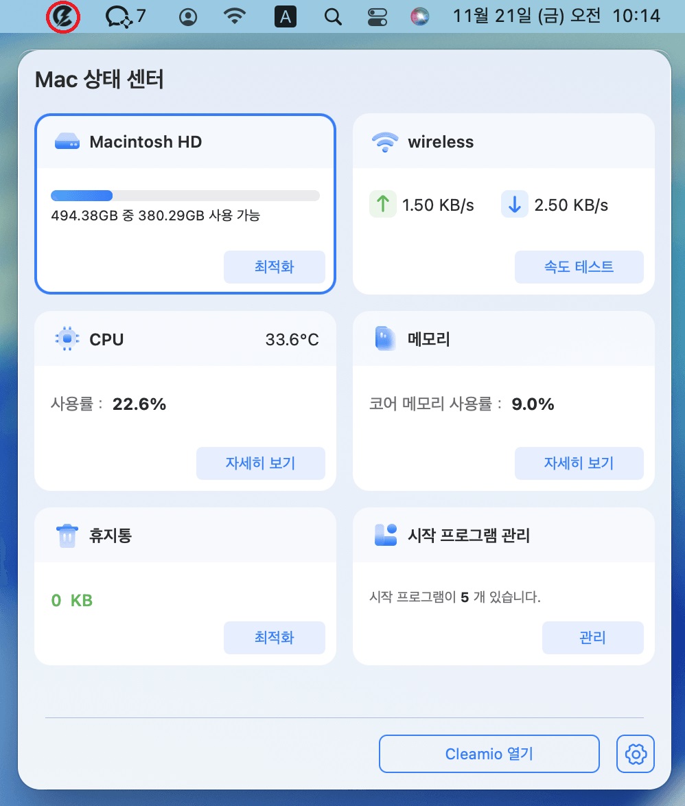 Mac 저장 공간 확인
