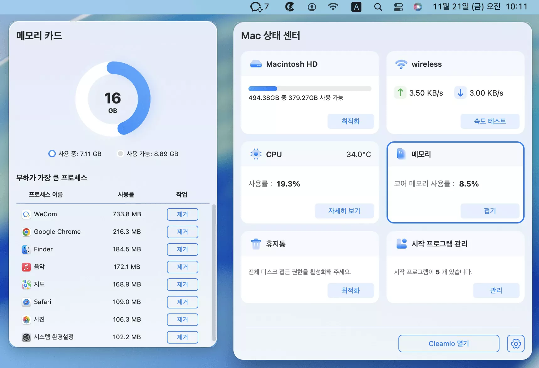 CPU 및 메모리 사용량 확인