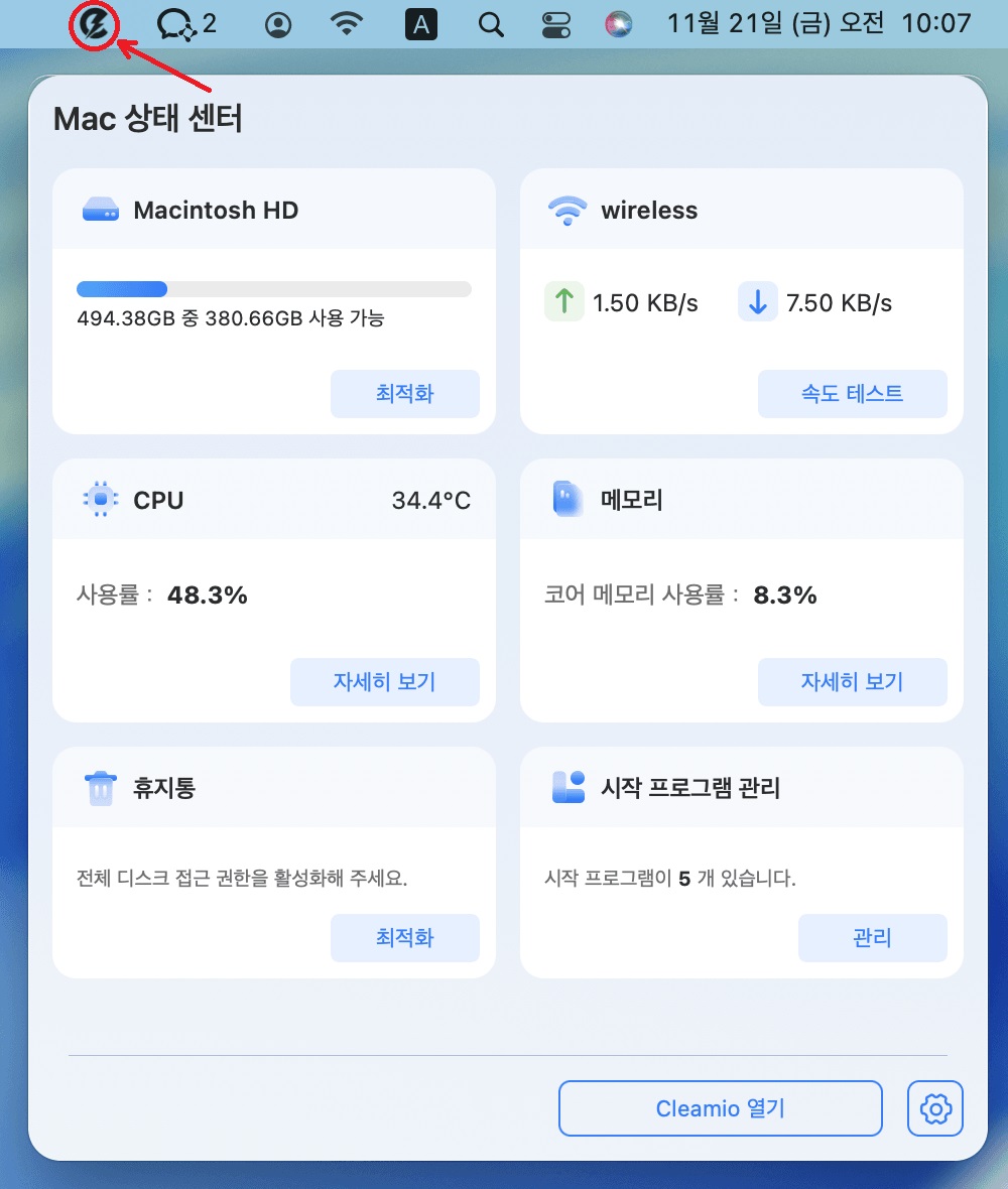 맥 CPU 메모리 확인