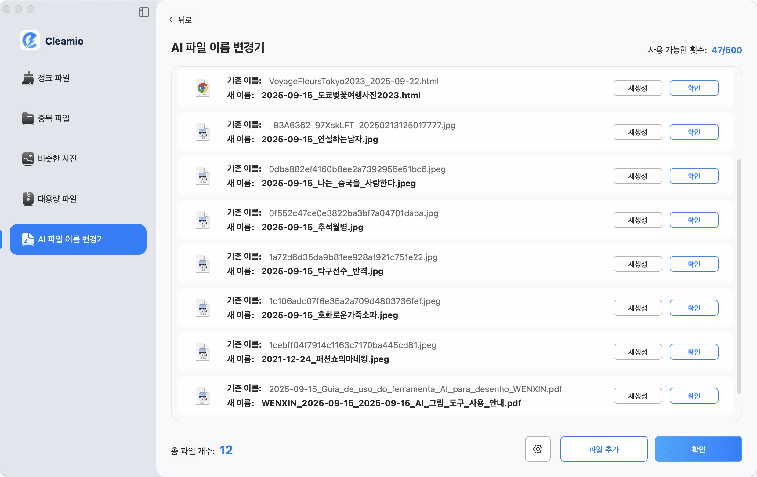변경된 파일 미리보기 및 저장