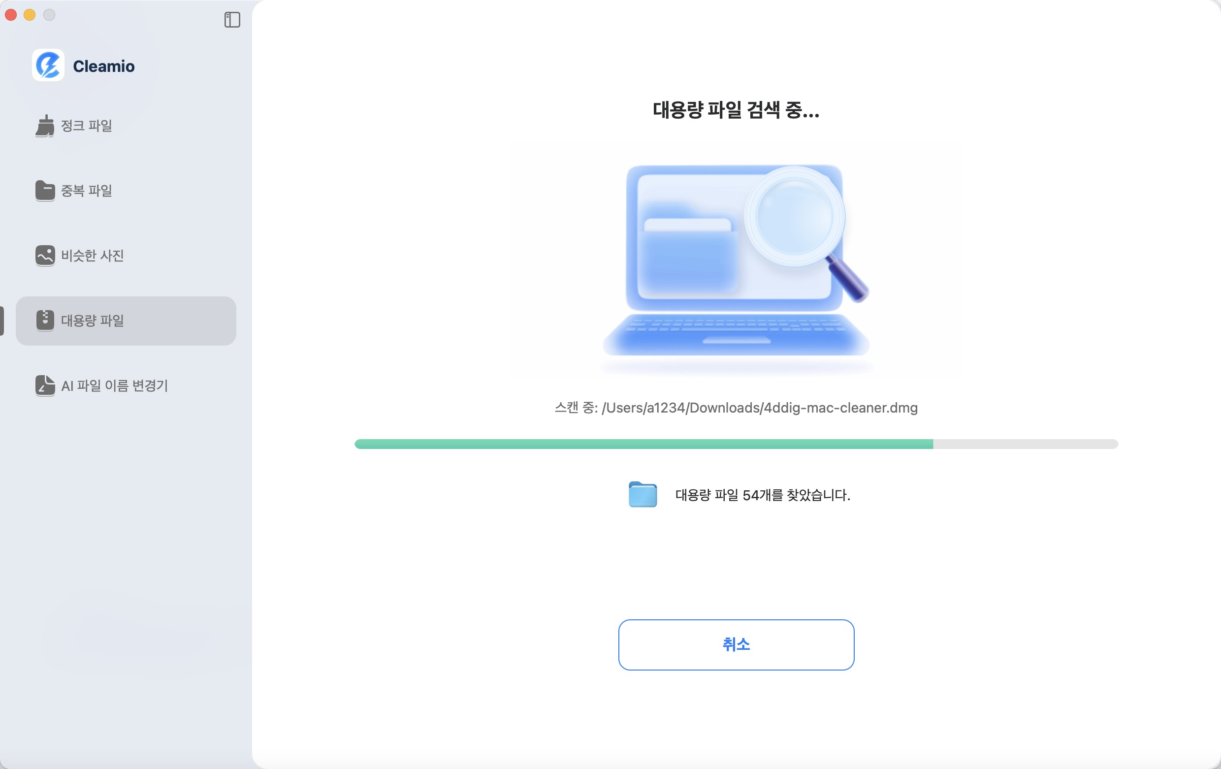 mac 대용량 파일 정렬