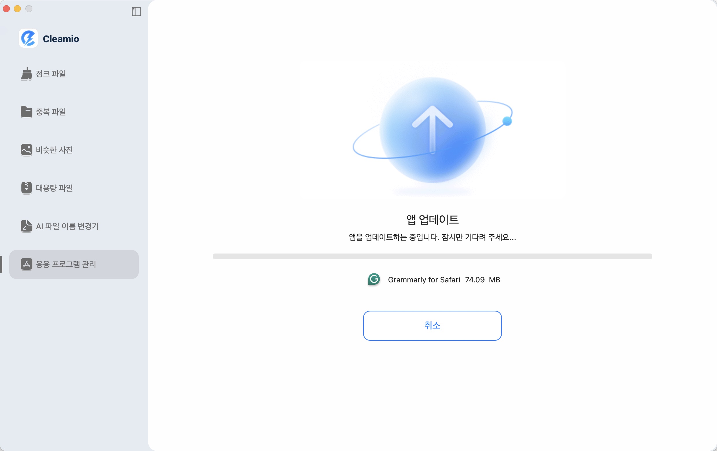 Mac 앱 업데이트 중