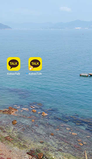 카카오톡 듀얼메신저