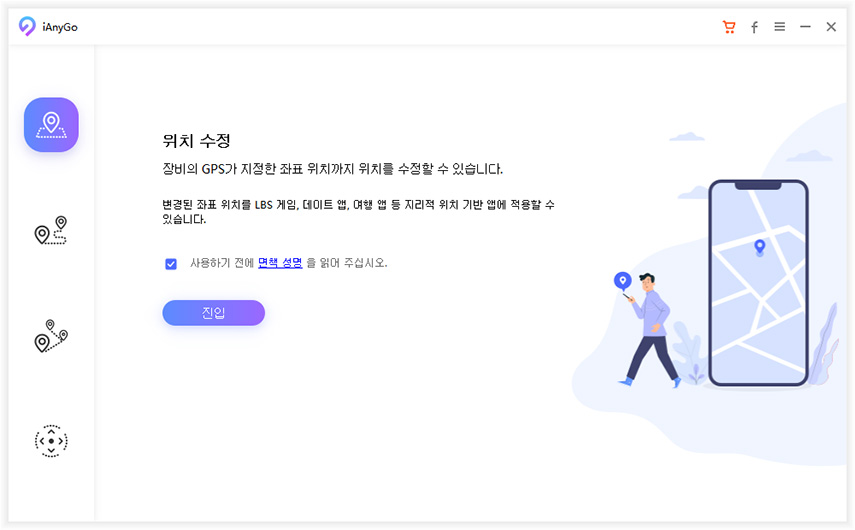 iOS 기기 연결 방법