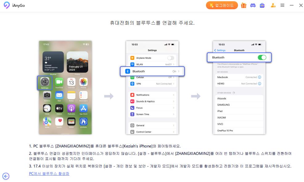아이폰 gps 조작 무료