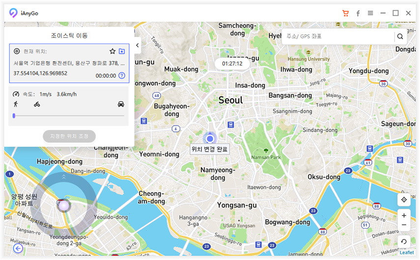 위치 변경 완료