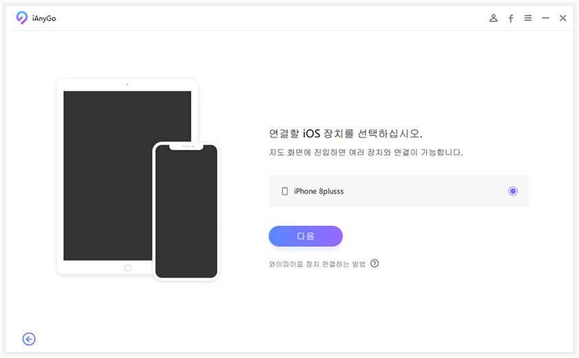 아이폰 gps 위치 변경 어플