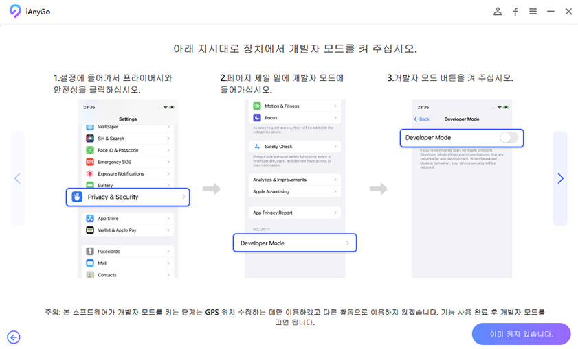 포켓몬고 위치 조작