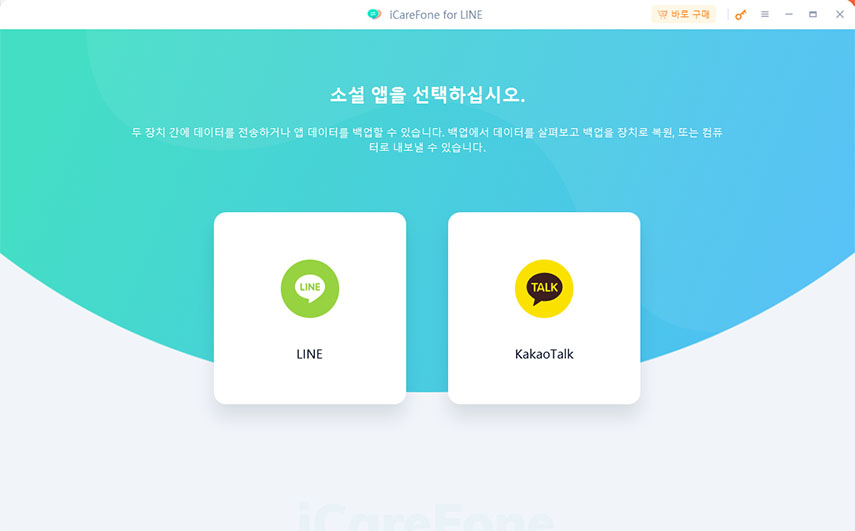 카카오톡 채널 차단