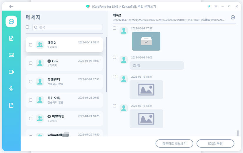 카톡 테마 블로그 꾸미기