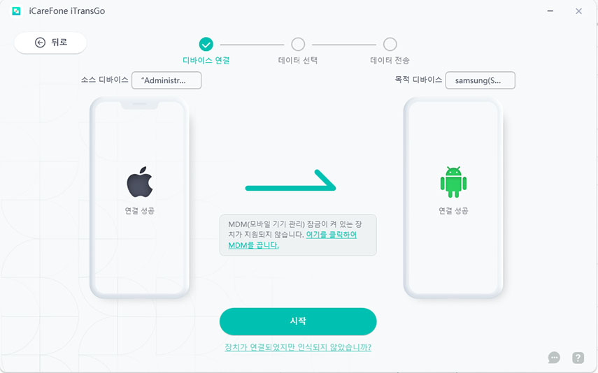 안드로이드 및 아이폰 휴대폰을 컴퓨터에 연결하기
