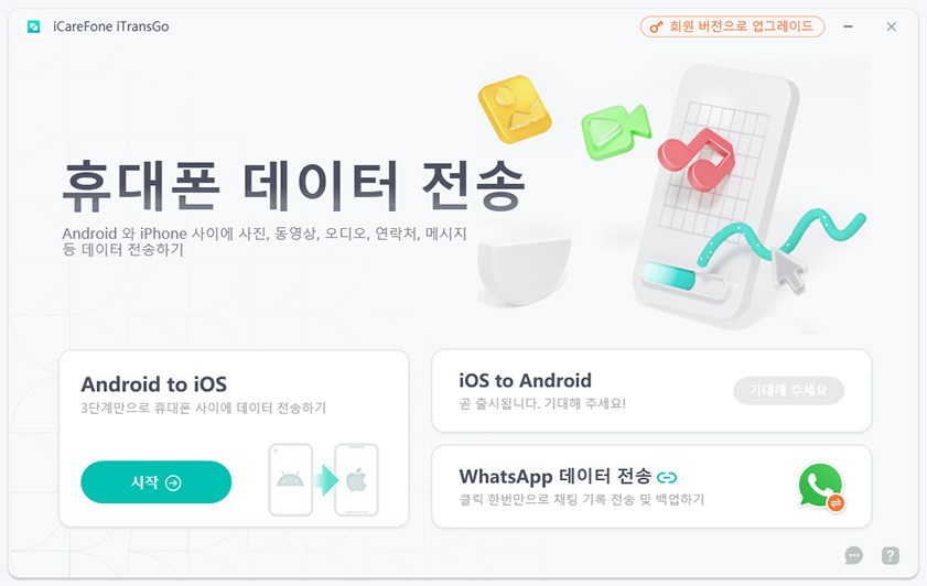 프로그램 다운로드하기