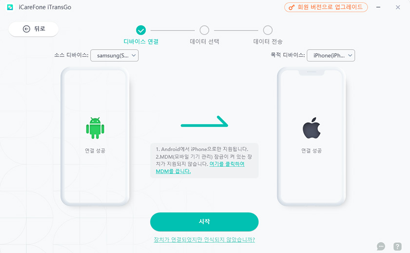 장치를 컴퓨터에 연결하기