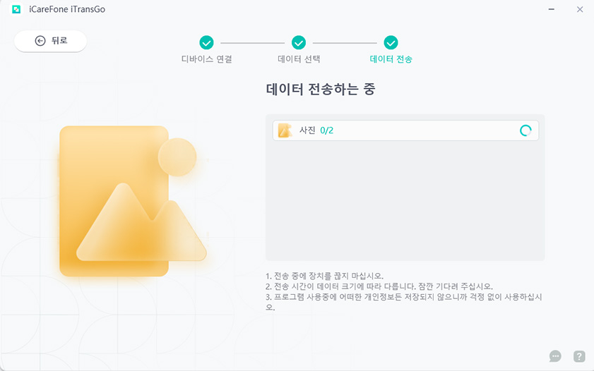 스캔 시작