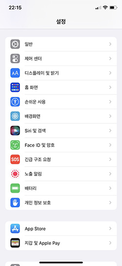 설정에 들어가기