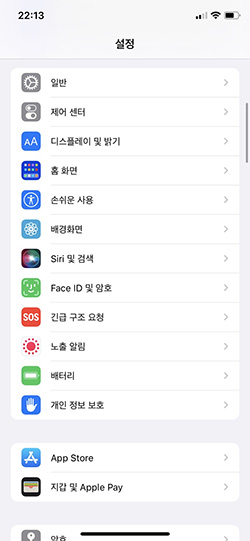 설정에 들어가기