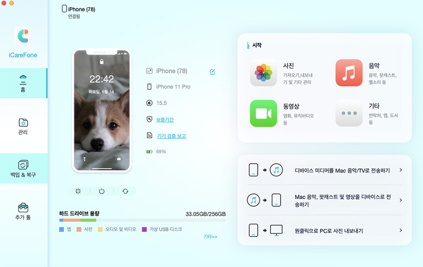 백업&복원 선택
