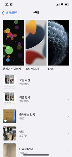 다운로드한 영상 확인