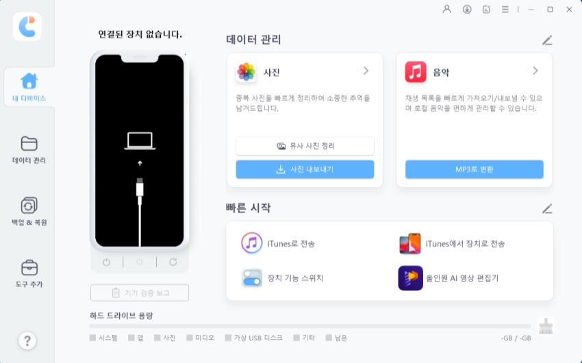 아이폰16e 문자 백업