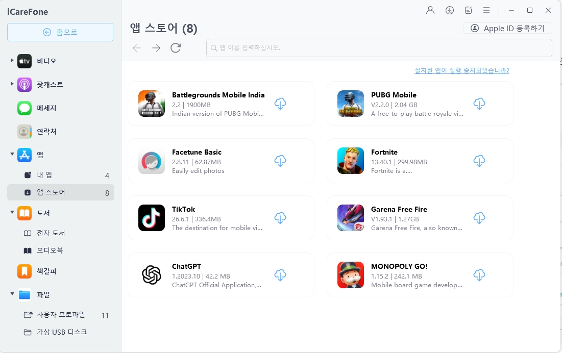 지역별 앱 제한 해결