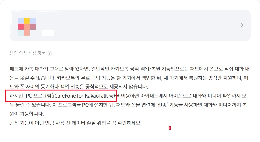기기 변경 데이터 이동 방법