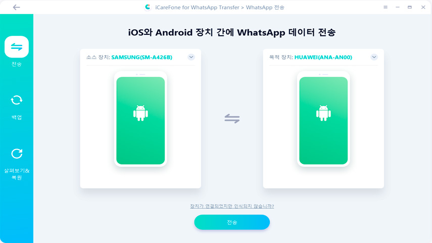 whatsapp transfer between two android devices guide