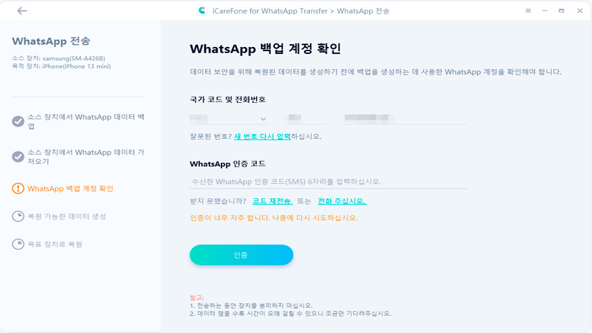 verifying whatsapp account