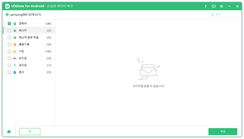 왜 안드로이드에서 문자메시지가 자동으로 삭제되는가
