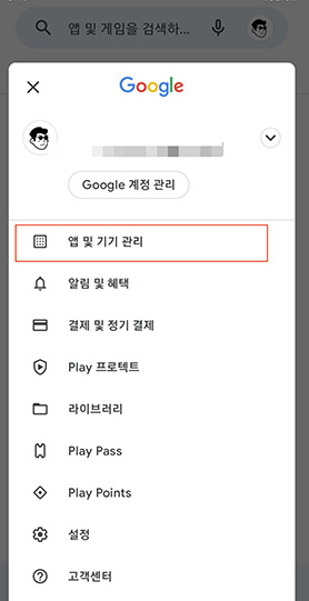 Google Play 스토어에서 앱 액세스