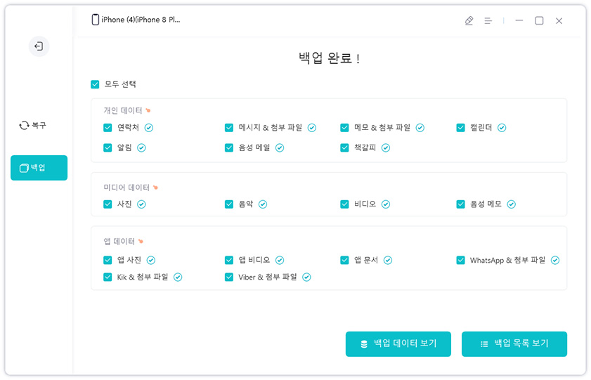 연락처가 icloud에 동기화되지 않습니다.