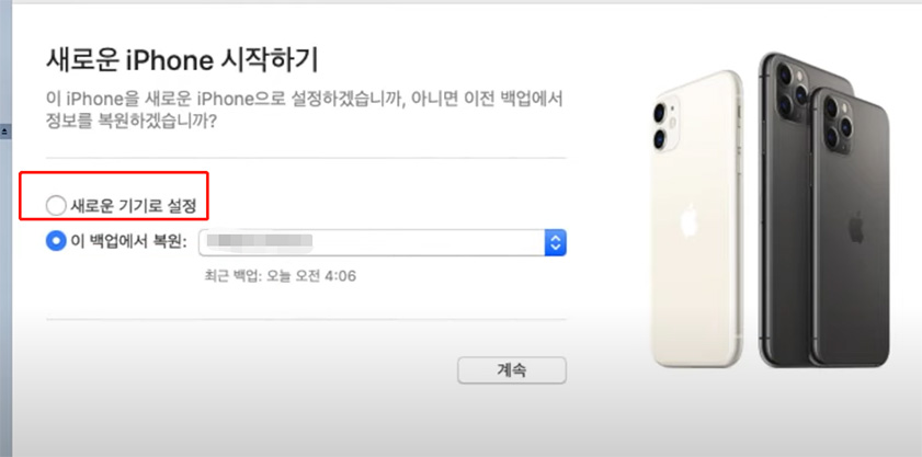 맥으로 아이폰 데이터 백업하기