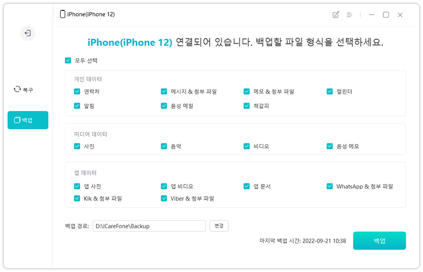 아이폰 데이터 선택