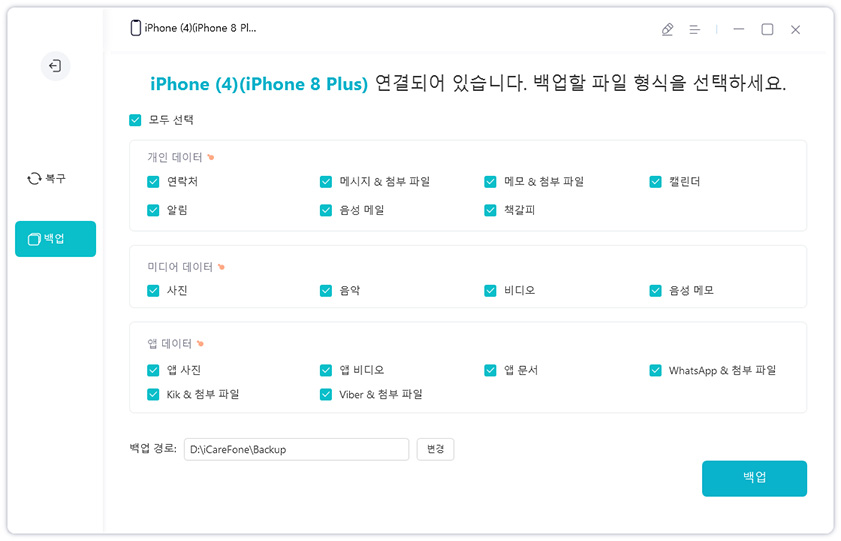 backup ios devices - icarefone guide