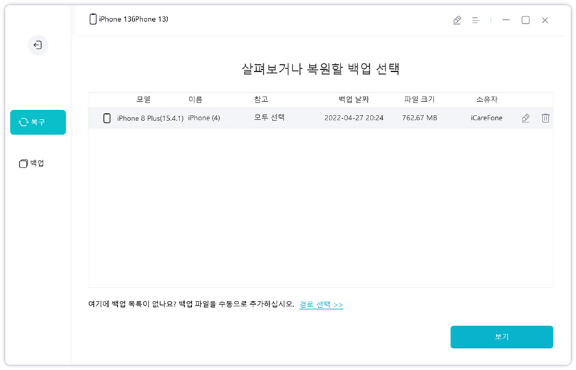 아이케어폰 주요 화면
